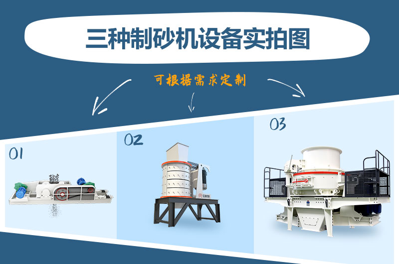 什么類型的制砂機好用？一臺制砂機多少錢？