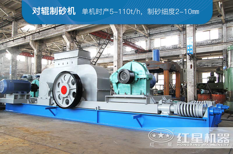 粉碎煤矸石用對輥制砂機(jī)可以不？