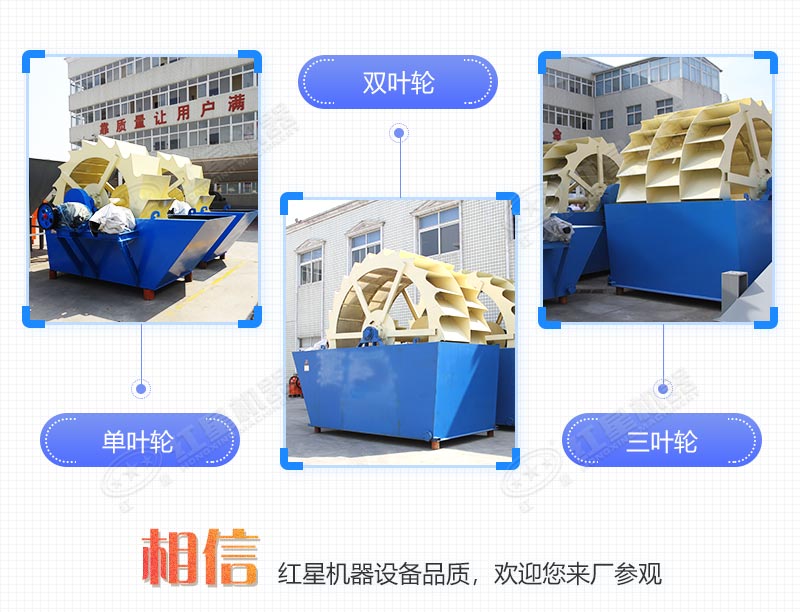 紅星輪式洗砂機三種規(guī)格類型均勻