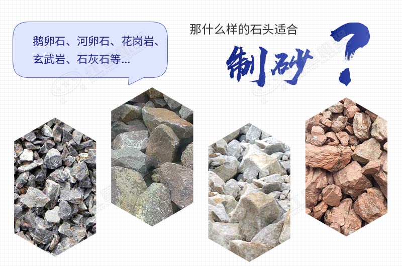 機制砂用什么石頭好？每噸的加工成本是多少錢？