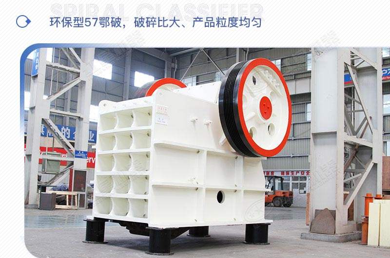 PE系列46、57、69三款鄂破機(jī)型號參數(shù)介紹
