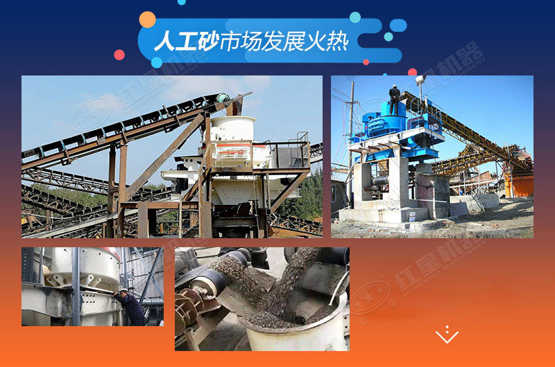 人工砂市場發(fā)展火熱，制砂生產(chǎn)廠利潤高