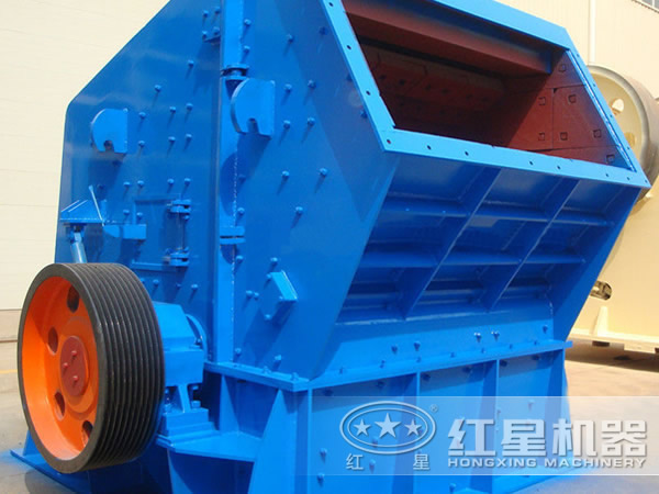1315/1520反擊破成為花崗巖、硅石破碎中較大破碎機型號